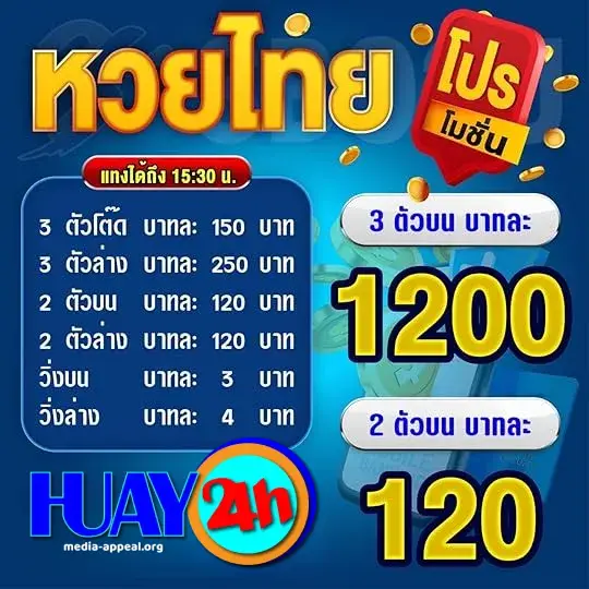หวย24ชั่วโมง