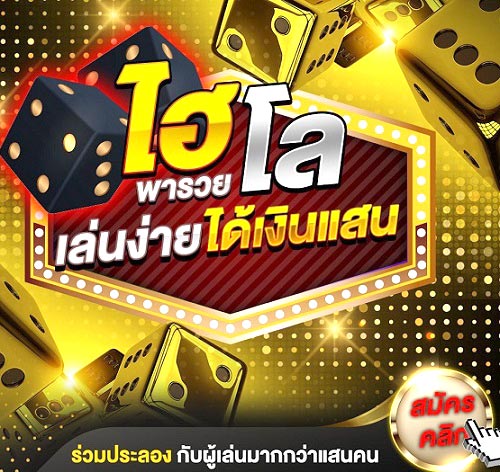 หวย24ชั่วโมง-hilo