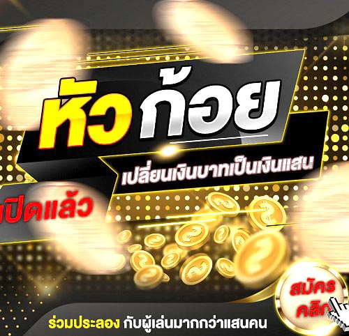หวย24ชั่วโมง-huakoy