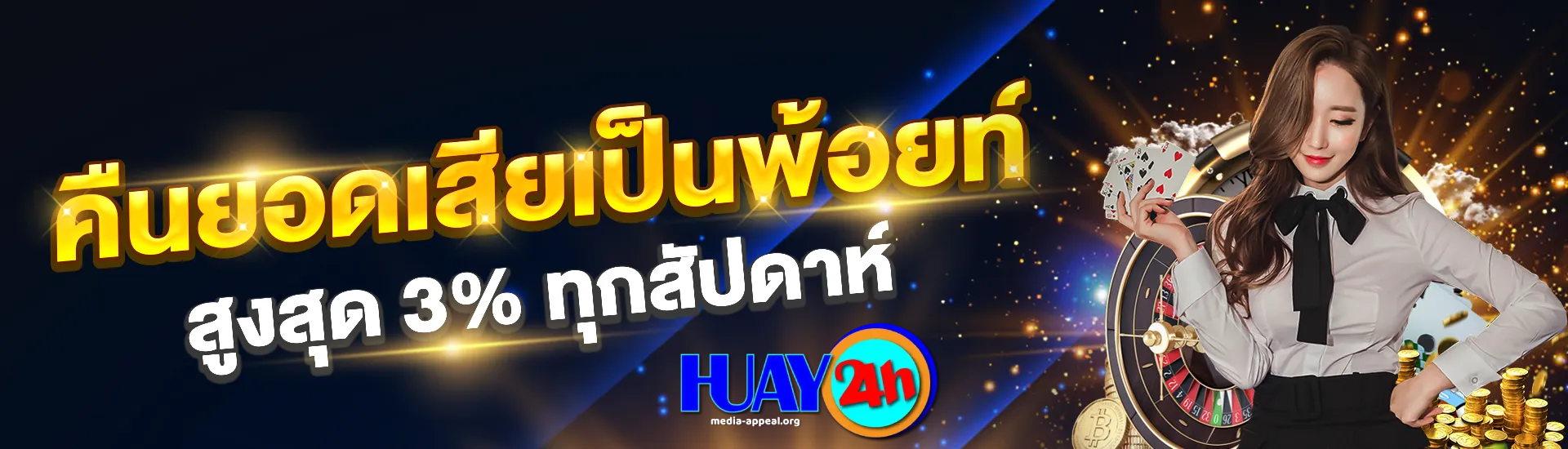 huay24h