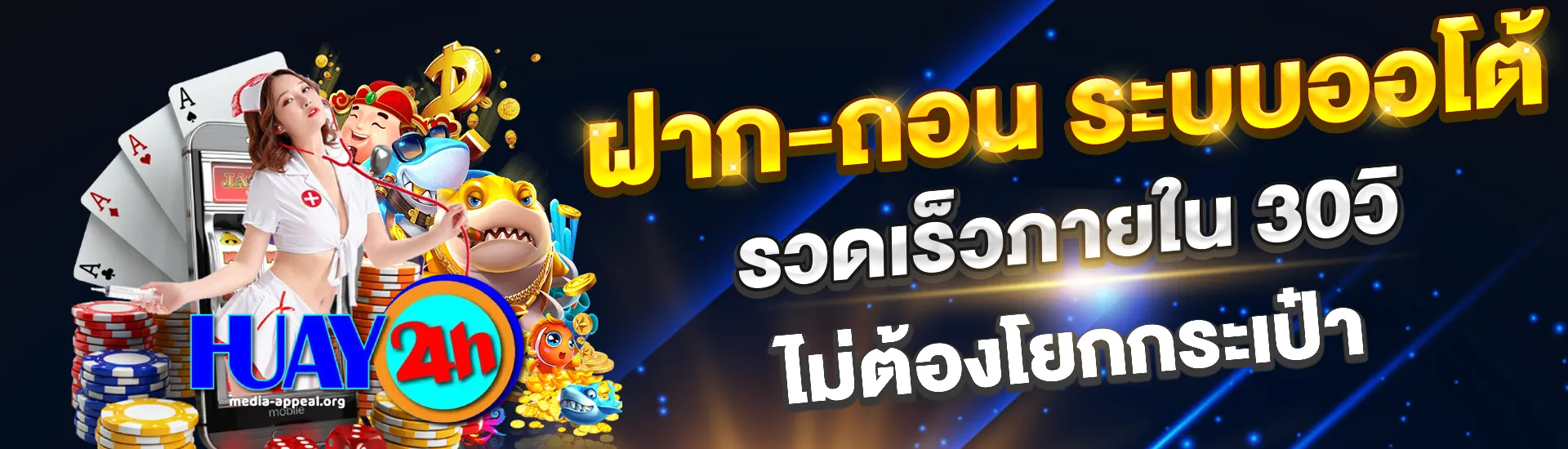 แทงหวย24