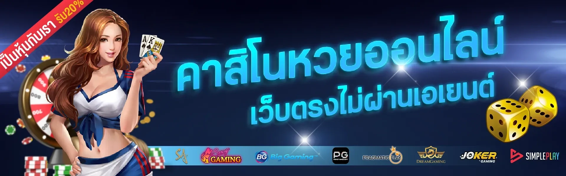 แทงหวย24